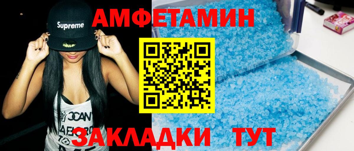 АМФЕТАМИН 98% Уссурийск