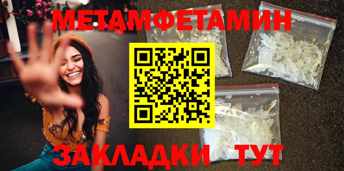 Уссурийск  Амфетамин Розовый  Амфетамин  Вход с VPN 