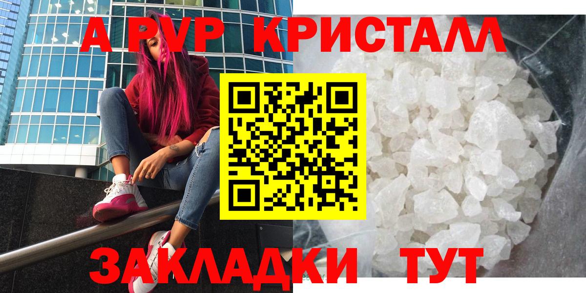 Альфа ПВП Crystall Уссурийск