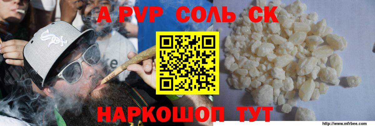 Альфа ПВП мука  A PVP  A PVP VHQ  Уссурийск  купить   Alfa_PVP мука  Вход с VPN 