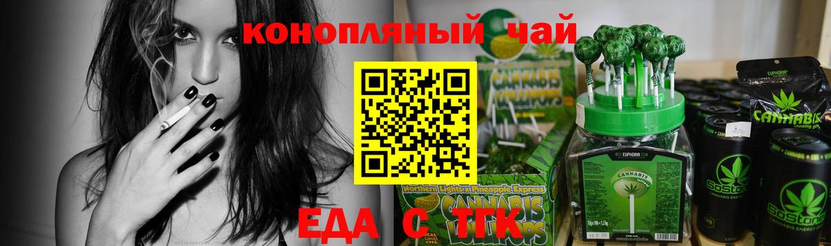 Печенье с ТГК марихуана  Вход с VPN  Уссурийск 