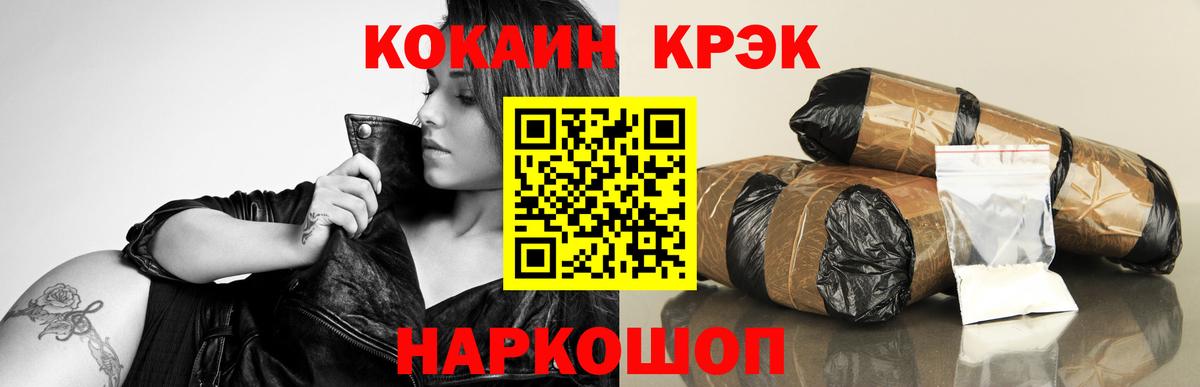 КОКАИН  Кокаин Эквадор  Вход с VPN  Уссурийск  Cocaine Columbia 