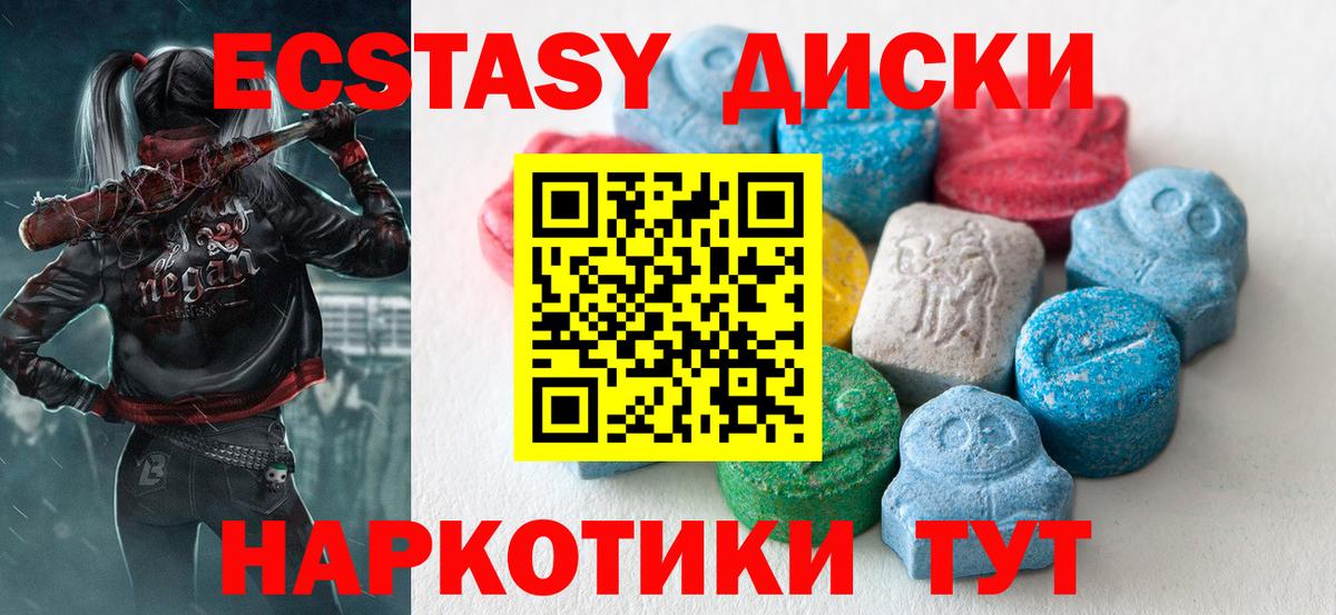 Уссурийск  Экстази  Ecstasy XTC  Вход с VPN  Экстази VHQ 