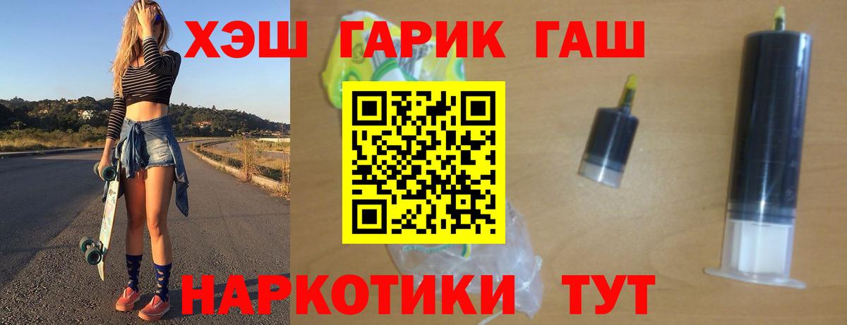 ГАШИШ Изолятор Уссурийск