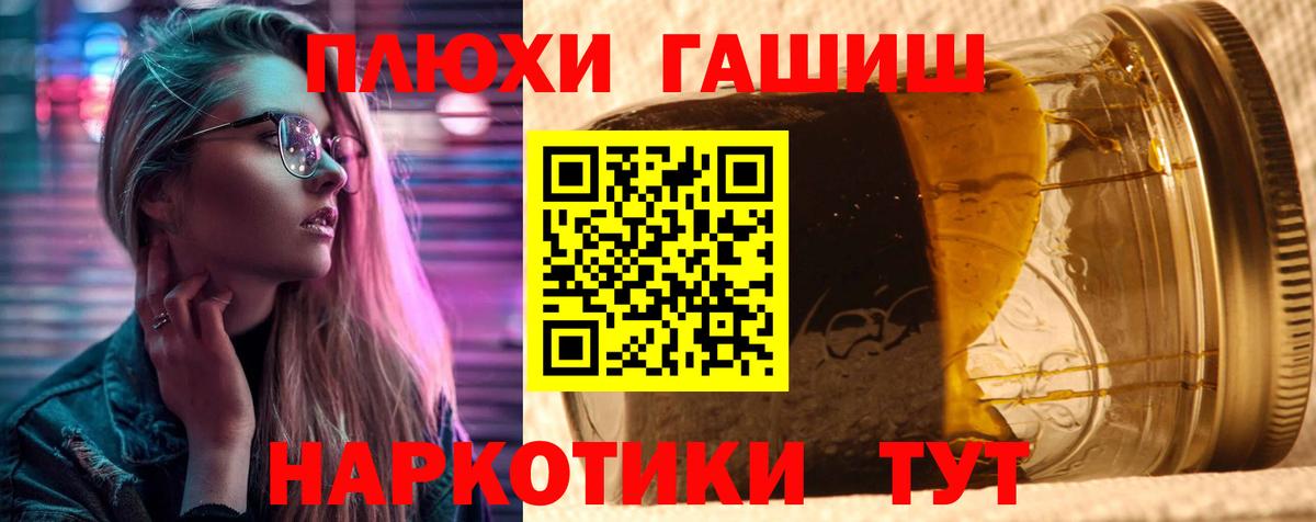 Уссурийск  Гашиш гарик  Вход с VPN  ГАШИШ индика сатива 