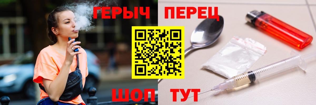 Героин белый Уссурийск