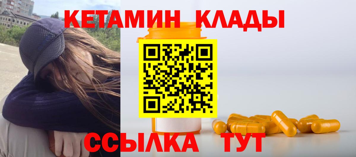 КЕТАМИН VHQ  Кетамин ketamine  Уссурийск  Вход с VPN 
