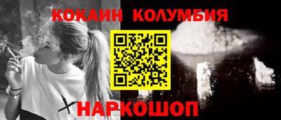 кокаин колумбия Новозыбков