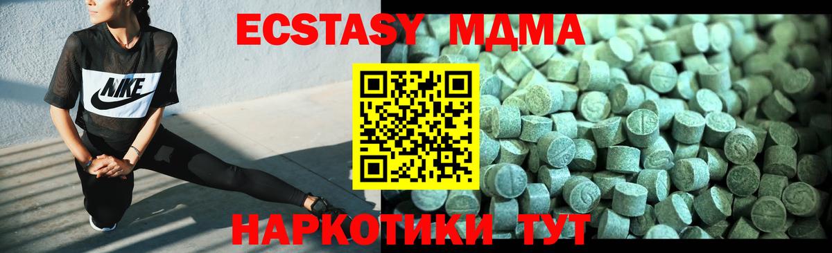 Уссурийск  MDMA молли  МДМА молли  Вход с VPN 
