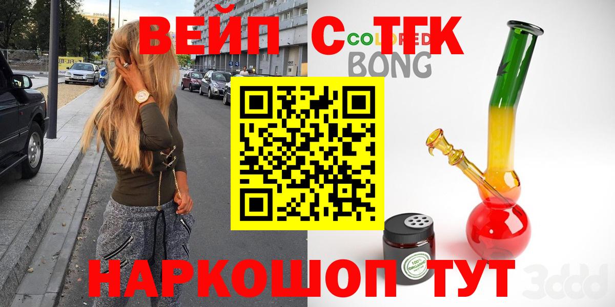 ТГК гашишное масло Уссурийск