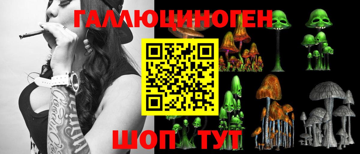 Псилоцибиновые грибы Magic Shrooms Уссурийск