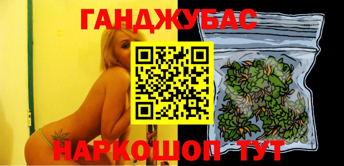 Бошки Шишки марихуана Уссурийск