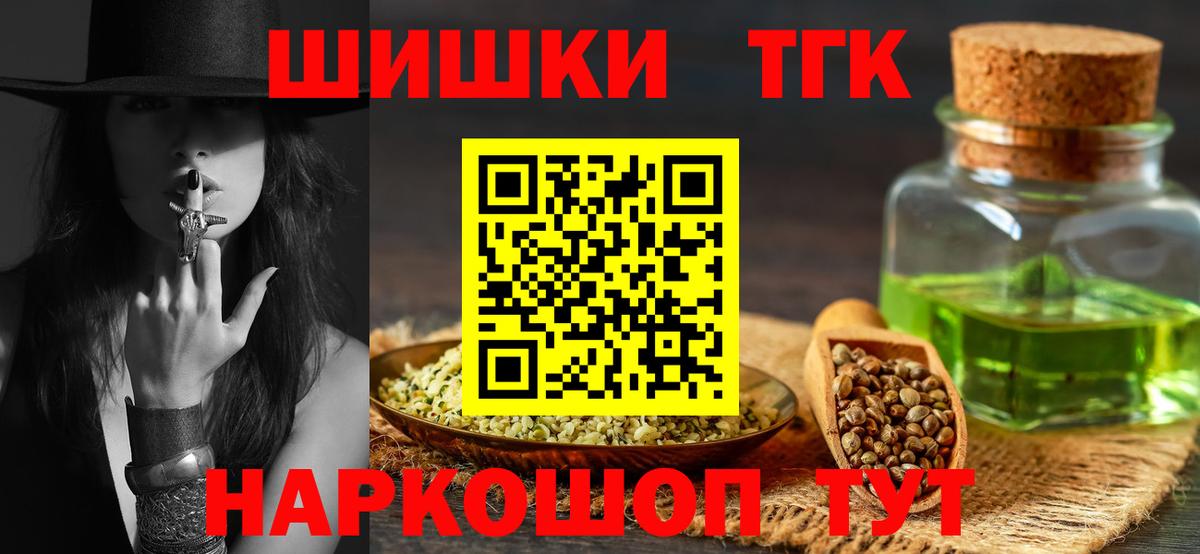Уссурийск  Бошки марихуана THC 21%  Марихуана план  Вход с VPN  МАРИХУАНА AK-47 